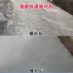 皇姑水泥路面薄层修补剂
